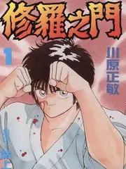 国风美少年