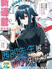 仙逆漫画